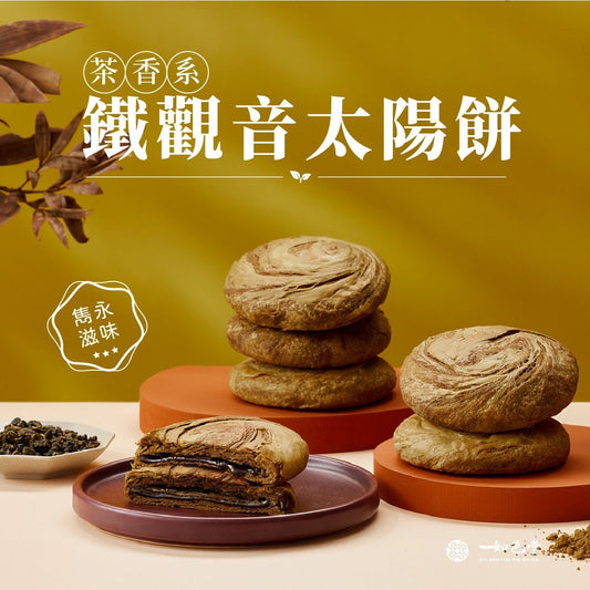 如邑堂|傳承百年的古法糕餅工藝,台中名產首選