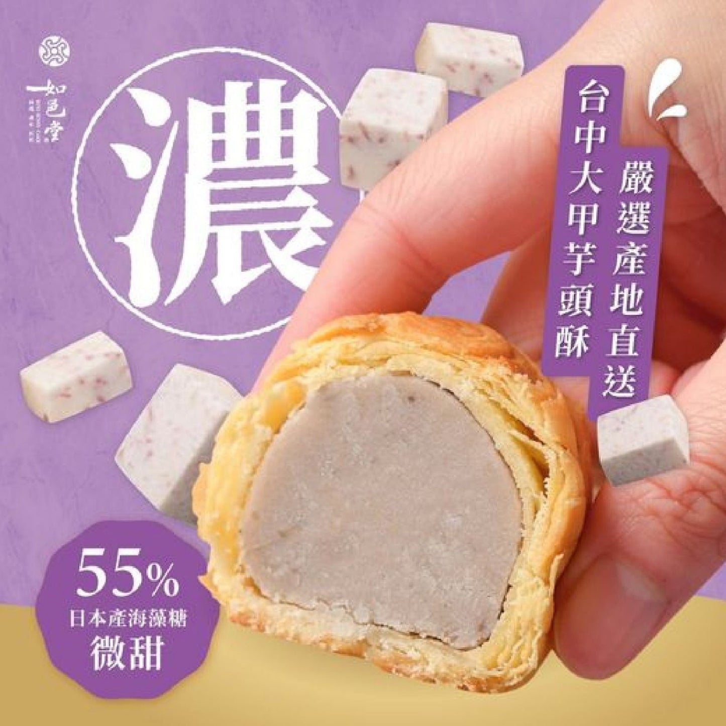 如邑堂|傳承百年的古法糕餅工藝,台中名產首選