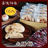 李儀餅店|台中百年糕餅老店
