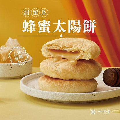 如邑堂｜傳承百年的古法糕餅工藝，台中名產首選