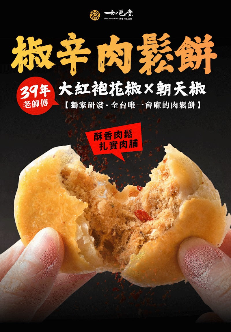 如邑堂｜傳承百年的古法糕餅工藝，台中名產首選