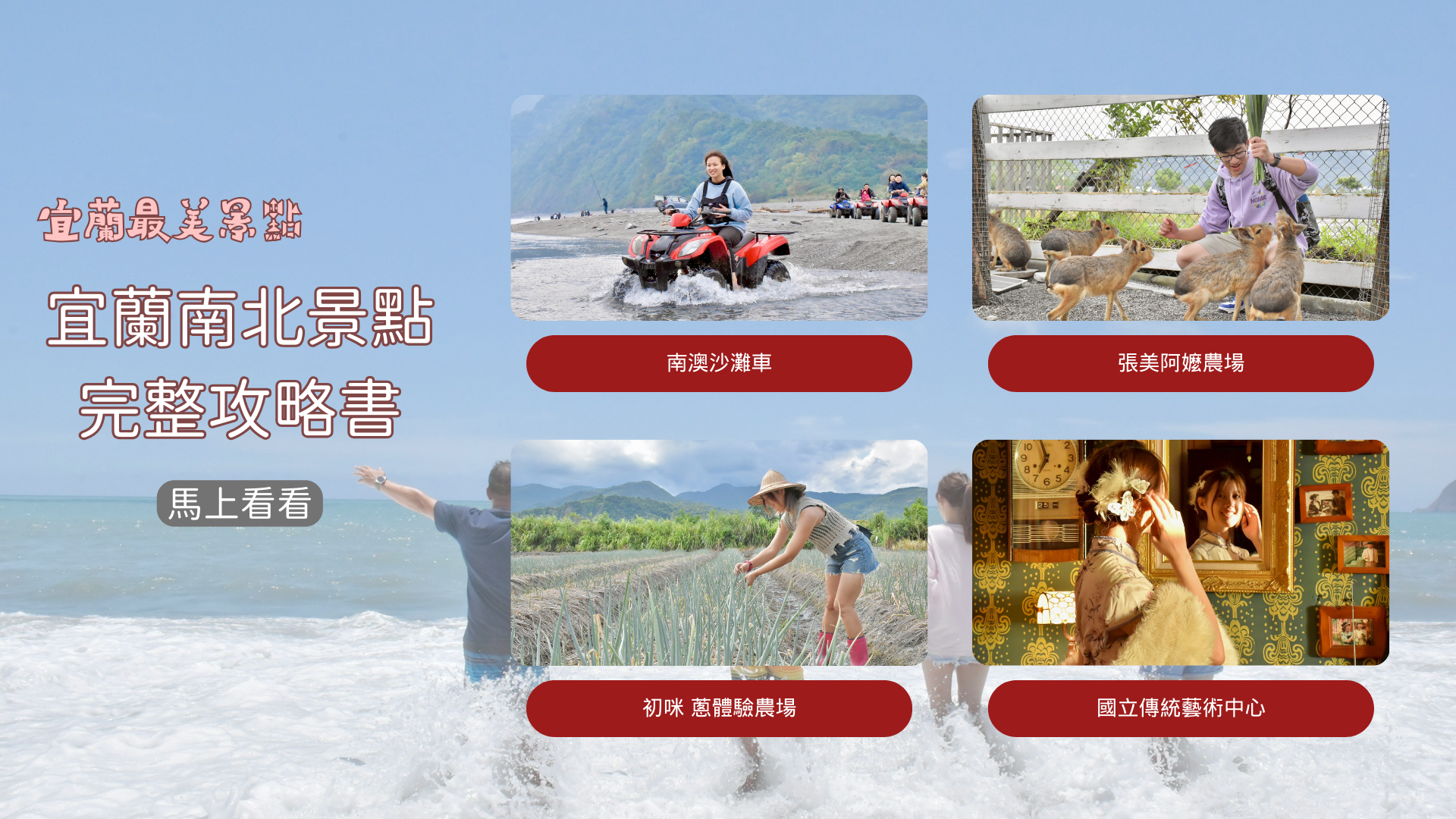 台北包車旅遊野柳,九份,十分
